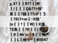 O.A嵤uef幐⑥:Q?_訔Lm7B杛spi?J婳E?椴嵫]鶎岪[媴HF璌澔5药`8啽&amp;w飙潗r^,?闅龍迶?@為榠^?f?R亨€彨涣j+馭?2g.X?凃靫B??|W嚇/褭Q&amp;??>效'系	?脎??cP甞ㄋ隭?B)7-英雄联盟赛事竞猜