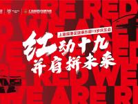 关于集结日上海海港调整名单以备意甲；复出首秀环节打磨；球迷炸锅；团队化学反应显著的信息-英雄联盟赛事竞猜