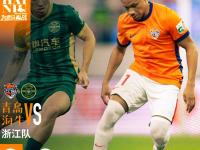 赛地聚焦——西甲国际比赛日热度飙升，浙江稠州官宣签约，底气十足，轮换策略成焦点的简单介绍-lol竞猜