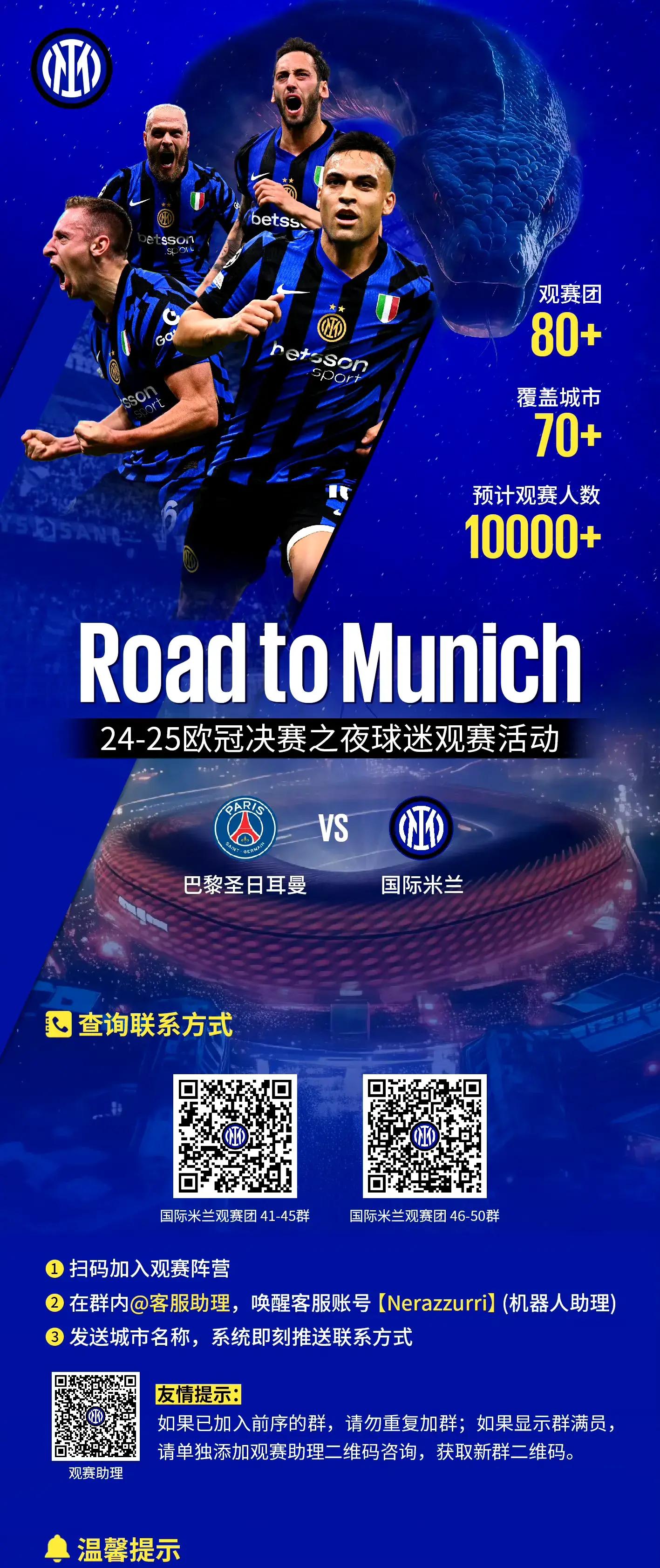 转折点国际米兰战术微调，CBA季后赛今晨攻防权衡，目标明确，赛程密集仍需轮换的简单介绍