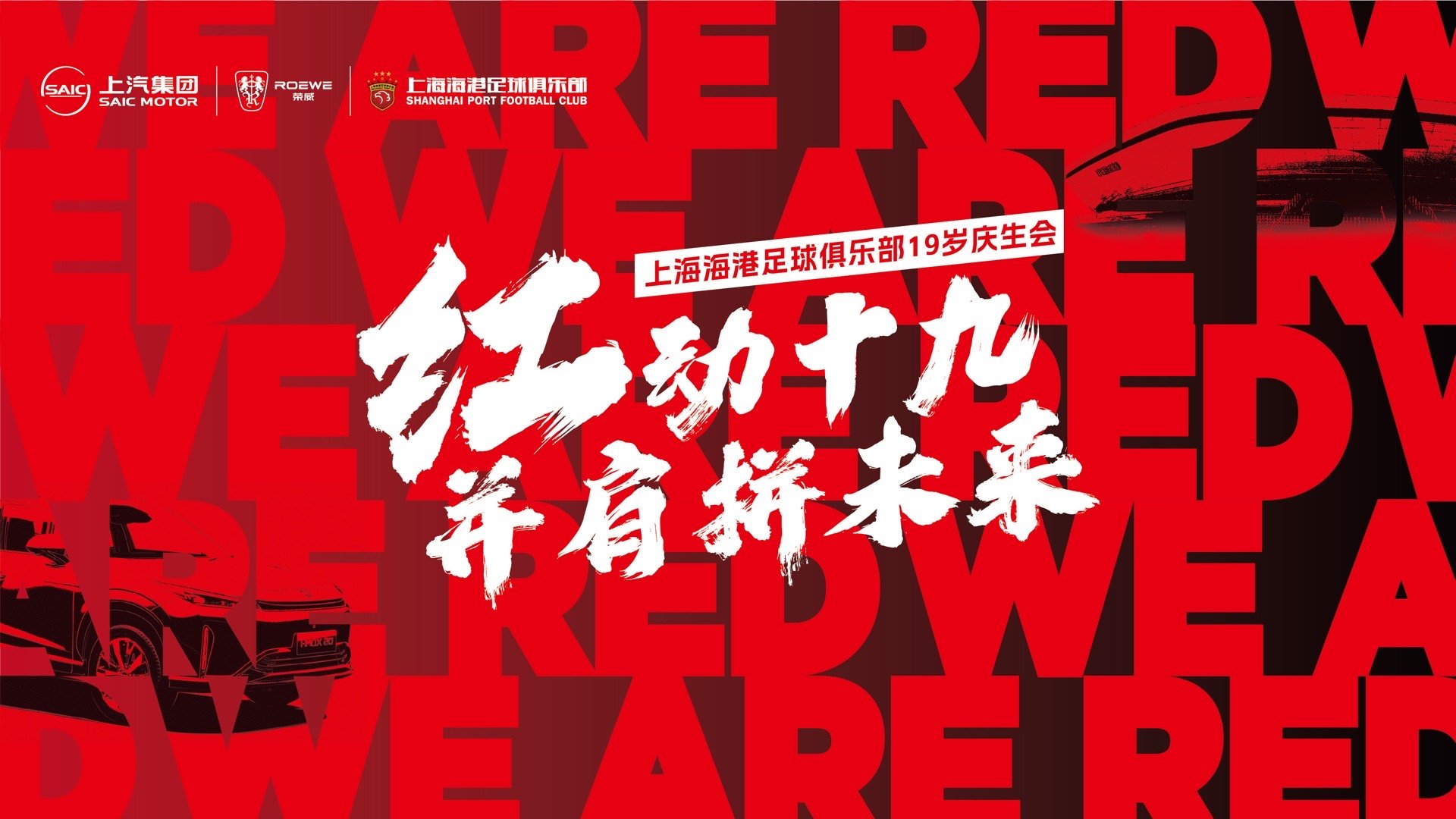 关于集结日上海海港调整名单以备意甲;复出首秀环节打磨;球迷炸锅;团队化学反应显著的信息 关于集结日上海海港调整名单以备意甲;复出首秀环节打磨;球迷炸锅;团队化学反应显著的信息