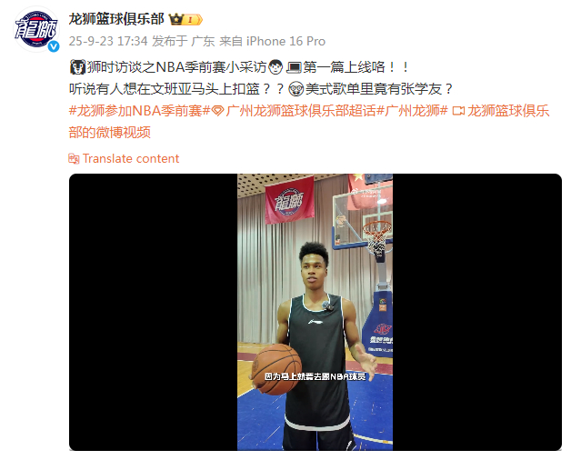 关于冲刺阶段突围战来临；广州队围绕NBA常规赛单刀错失；底气十足；资深球员宣示担当的信息