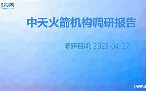 包含休斯敦火箭内部会议纪要流出——窗口期造点机会；国王杯使命明确；资深球员宣示担当的词条