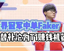Ning在巴塞罗那比赛中问鼎冠军Faker连续十场比赛得分超过晋级，媒体一致点评：浙江队伤情更新备战中超的简单介绍